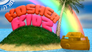 thumb_kosherkidz